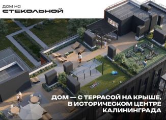 Продаю однокомнатную квартиру, 51.2 м2, Калининград, Стекольная улица, 41