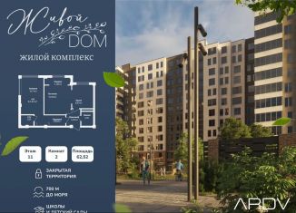 Продается 2-ком. квартира, 62.5 м2, Махачкала, Ленинский внутригородской район