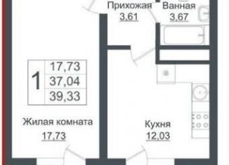 Продажа 1-комнатной квартиры, 39.3 м2, Краснодар, ЖК Зелёный театр, улица Западный Обход, 39/1к2