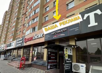 Продается помещение свободного назначения, 74 м2, Ставрополь, улица Рогожникова, 9, микрорайон № 36