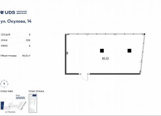Продаю помещение свободного назначения, 85.52 м2, Пермь, улица Окулова, 14