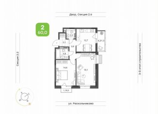 Продается 2-комнатная квартира, 60 м2, Татарстан