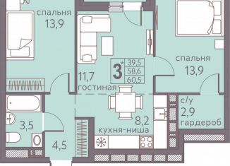 Продается 3-комнатная квартира, 60.5 м2, Пермь
