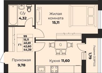 Продажа однокомнатной квартиры, 39.7 м2, Калининград