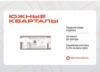 Квартира на продажу студия, 23.7 м2, Екатеринбург, Ленинский район