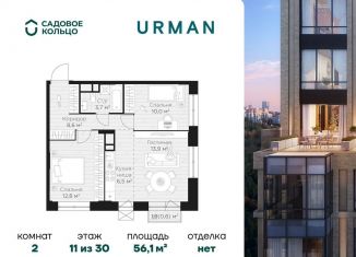 Продам двухкомнатную квартиру, 56.1 м2, Республика Башкортостан