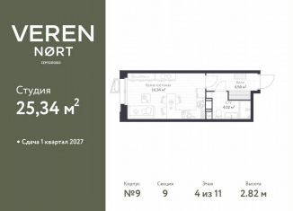 Продается квартира студия, 25.3 м2, Сертолово