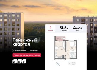 Продам 1-ком. квартиру, 31.6 м2, Санкт-Петербург