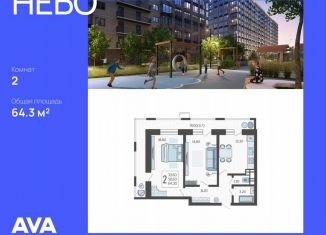 2-ком. квартира на продажу, 64.3 м2, Краснодар, Ярославская улица, 115к1, микрорайон 9 километр