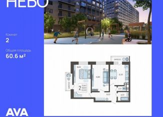 Продаю 2-комнатную квартиру, 60.6 м2, Краснодар, Ярославская улица, 115к2, микрорайон 9 километр