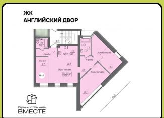 Продам 3-комнатную квартиру, 86.5 м2, посёлок Металлплощадка, бульвар Строителей, 71к5