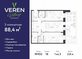 Продам двухкомнатную квартиру, 88.4 м2, посёлок Стрельна, Красносельское шоссе, 22