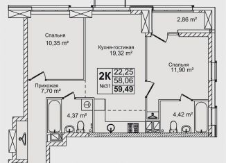 Продается 2-комнатная квартира, 59.5 м2, Нижний Новгород
