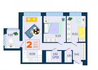 Двухкомнатная квартира на продажу, 60.5 м2, Брянск