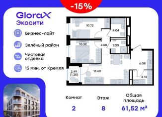 Продаю 2-ком. квартиру, 61.5 м2, Татарстан