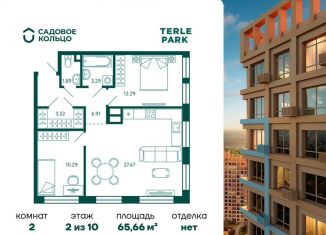 Продажа 2-ком. квартиры, 65.7 м2, Республика Башкортостан