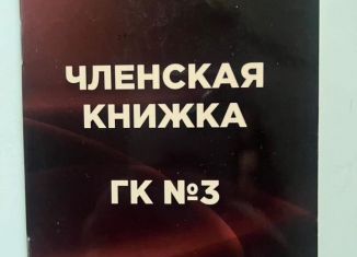 Продаю гараж, 20 м2, Иркутск, Байкальская улица, 277/6