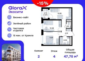 Продам 2-ком. квартиру, 47.8 м2, Татарстан