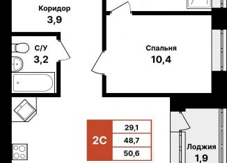 Продам квартиру студию, 50.6 м2, Уфа, улица Даяна Мурзина, 5/1, ЖК Цветы Башкирии