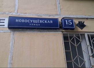 Двухкомнатная квартира на продажу, 46 м2, Москва, Новосущёвская улица, 15к2, Новосущёвская улица