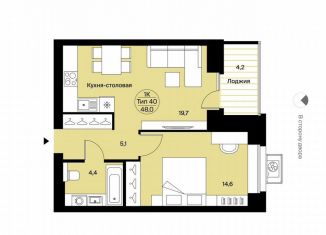 Продажа однокомнатной квартиры, 48 м2, Сыктывкар, Октябрьский проспект, 137, район Орбита