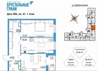 Продаю 2-комнатную квартиру, 67 м2, Гусь-Хрустальный