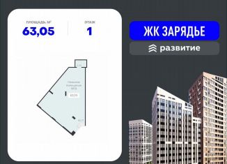 Продажа помещения свободного назначения, 63.05 м2, Воронеж, Электросигнальная улица, 9А, Коминтерновский район