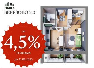 Продаю однокомнатную квартиру, 47.6 м2, Йошкар-Ола, микрорайон Западный