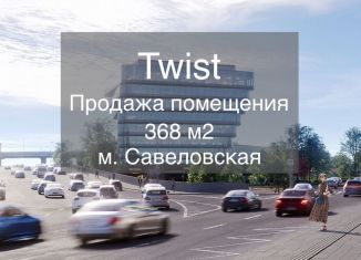 Продается помещение свободного назначения, 368 м2, Москва, Бутырская улица, уч1, метро Менделеевская