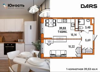 Продается однокомнатная квартира, 39.5 м2, Ульяновск