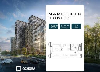 Продам квартиру студию, 27 м2, Москва, улица Намёткина, 10А, метро Калужская