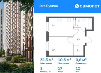 Продам 1-комнатную квартиру, 31.3 м2, деревня Столбово, проспект Куприна, 30к9