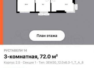 Продажа 3-ком. квартиры, 72 м2, Москва, улица Добролюбова, 8к1