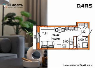 Продажа 1-комнатной квартиры, 24.4 м2, Ульяновск