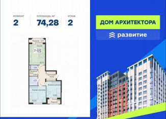 Продажа 2-комнатной квартиры, 74.3 м2, Воронеж, Ленинский проспект, 108А