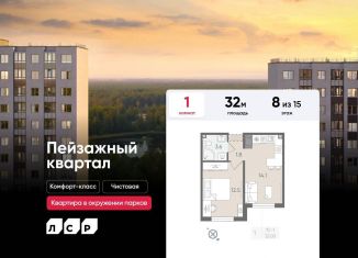 Продается квартира студия, 32 м2, Санкт-Петербург, Пейзажная улица, 23
