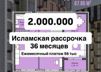 Продам двухкомнатную квартиру, 67 м2, Дагестан, Хушетское шоссе, 5