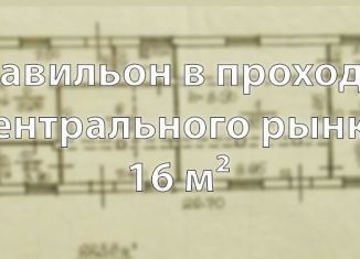 Продам помещение свободного назначения, 16 м2, Ставропольский край, Ставропольская улица, 19А