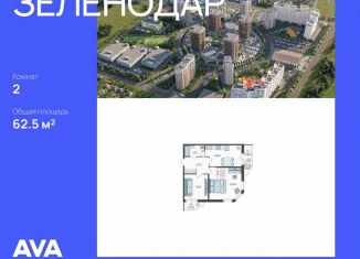 Продам 2-ком. квартиру, 62.5 м2, Краснодар, улица Садовое Кольцо, 2, улица Садовое Кольцо