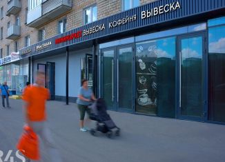 Продаю торговую площадь, 14.4 м2, Москва, Ленинградский проспект, 33к3, район Беговой