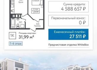 Продается 1-комнатная квартира, 32 м2, посёлок городского типа Яблоновский, Луговая улица, 7А