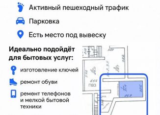 Сдается помещение свободного назначения, 25 м2, Благовещенск, улица Чайковского, 114