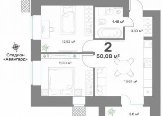 Продам двухкомнатную квартиру, 50.1 м2, Выкса