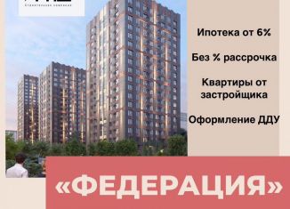 Продается 1-ком. квартира, 49 м2, Ставрополь, Промышленный район