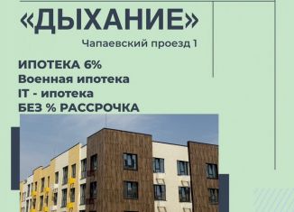 2-комнатная квартира на продажу, 62 м2, Ставрополь, Октябрьский район