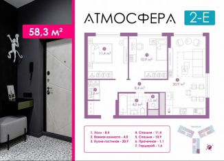 Продается 2-ком. квартира, 58.2 м2, Астрахань, улица Бехтерева, 12/4, ЖК Атмосфера