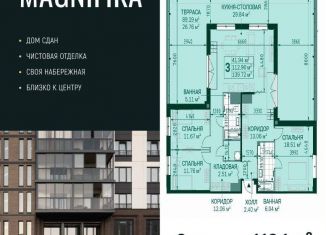 Продается 3-ком. квартира, 113.1 м2, Санкт-Петербург, Магнитогорская улица, 3к2, ЖК Магнифика