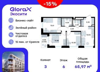 3-ком. квартира на продажу, 66 м2, Казань
