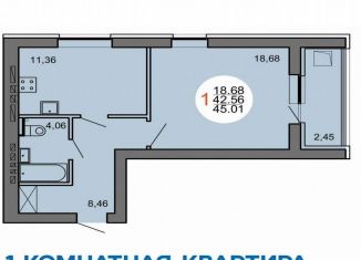 Продам однокомнатную квартиру, 45.8 м2, Нефтекамск, улица Ленина, 86