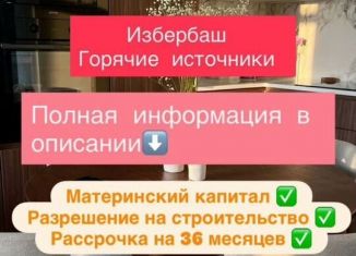 Квартира на продажу студия, 24 м2, Избербаш, улица Джабраилова, 5
